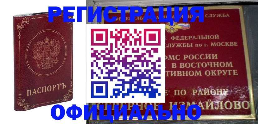 временная регистрация госуслуги в Краснокамске