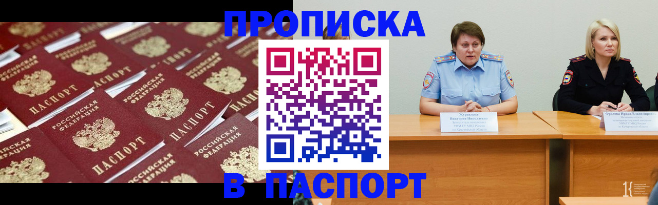 прописка для кредита в Краснокамске