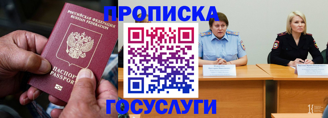 прописка регистрация в Краснокамске