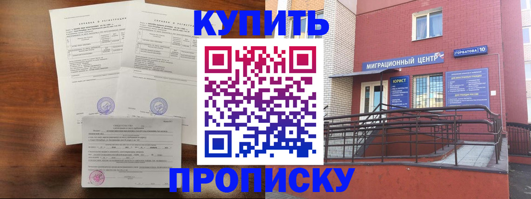 временная регистрация недорого в Краснокамске