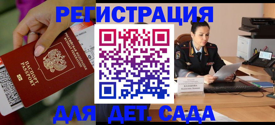временная регистрация для всех в Краснокамске